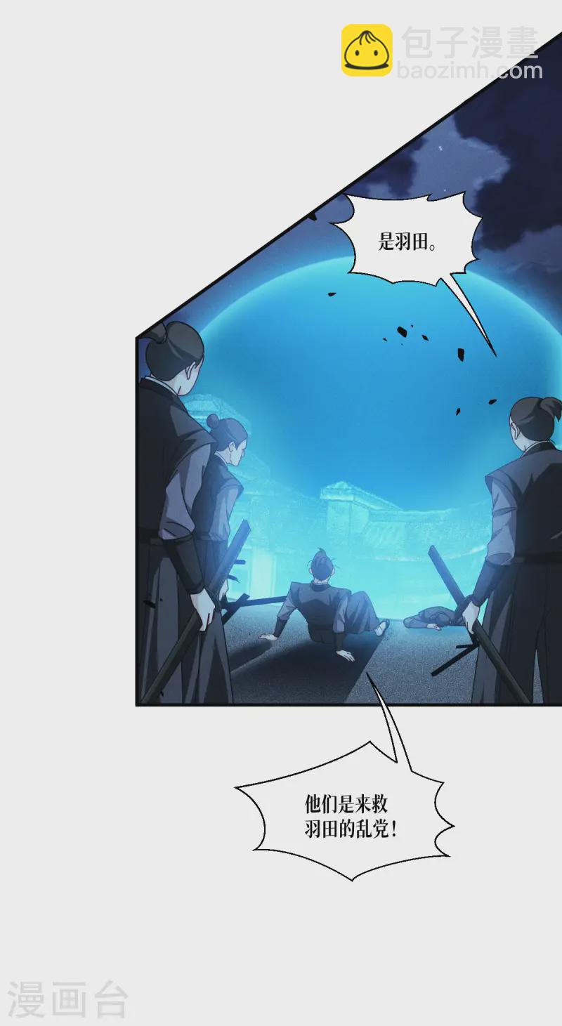 第62话 声东击西(1/2)-第64话