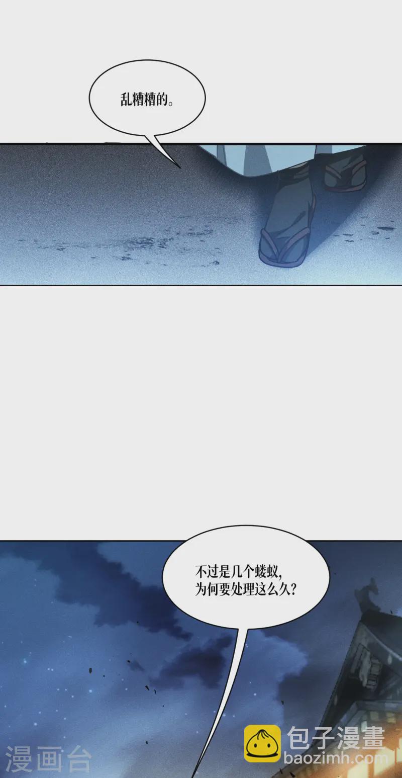 第62话 声东击西(1/2)-第64话