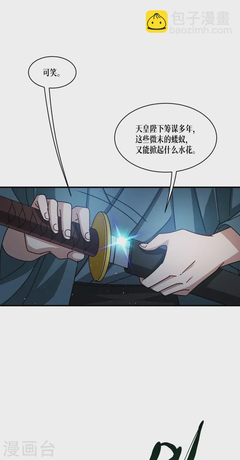 第62话 声东击西(1/2)-第64话