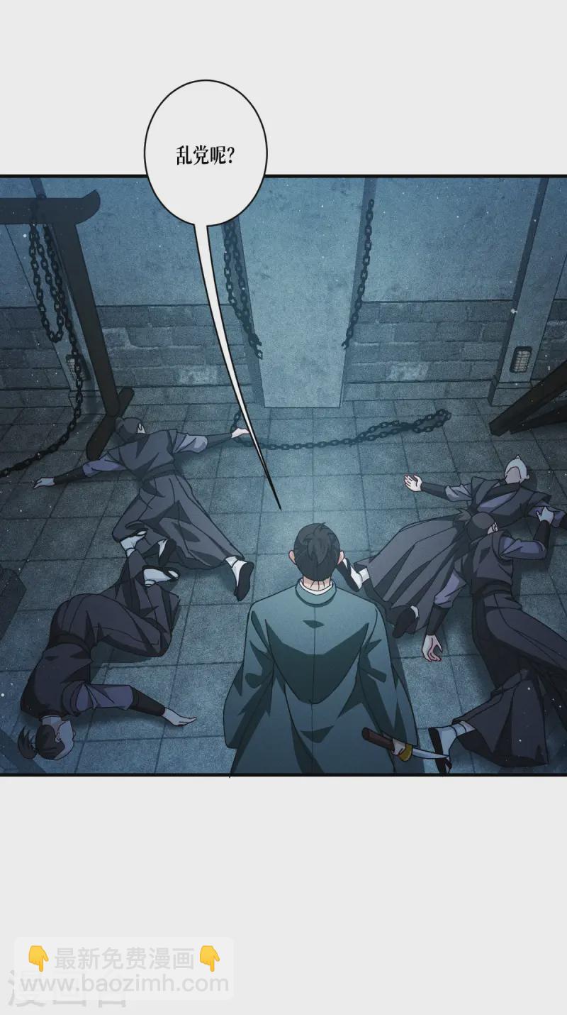 第62话 声东击西(1/2)-第64话