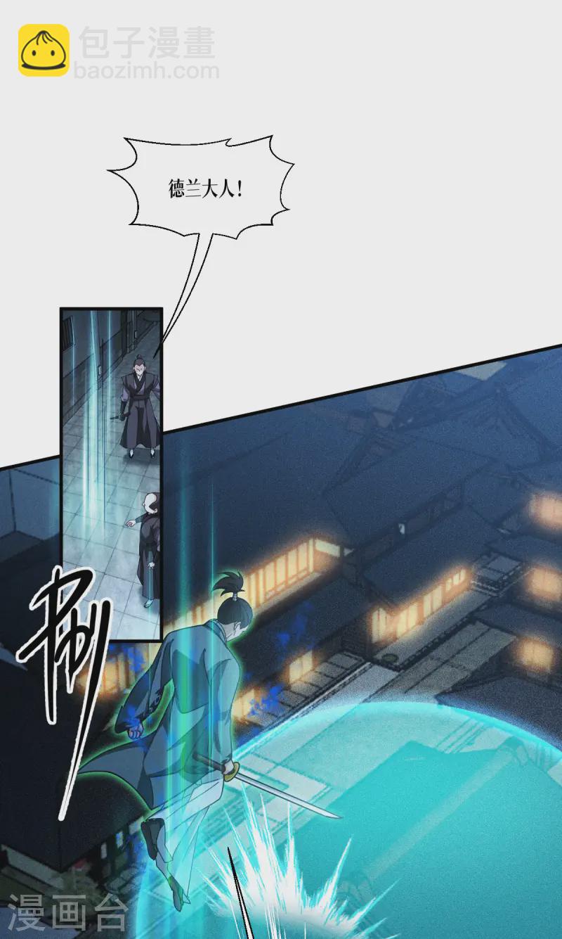 第62话 声东击西(1/2)-第64话