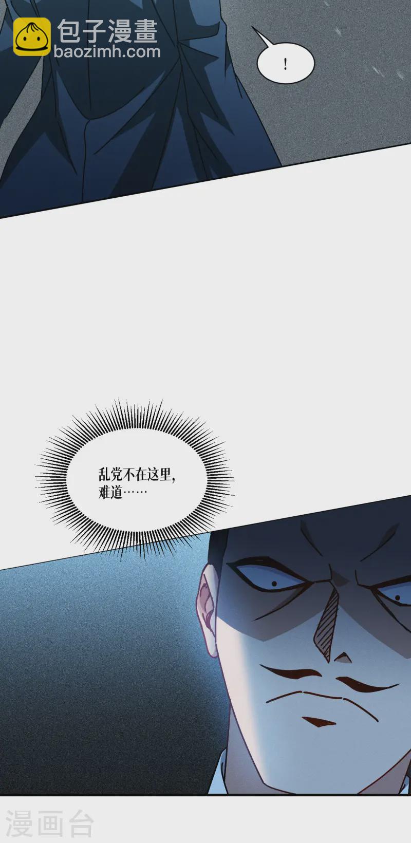 第62话 声东击西(1/2)-第64话