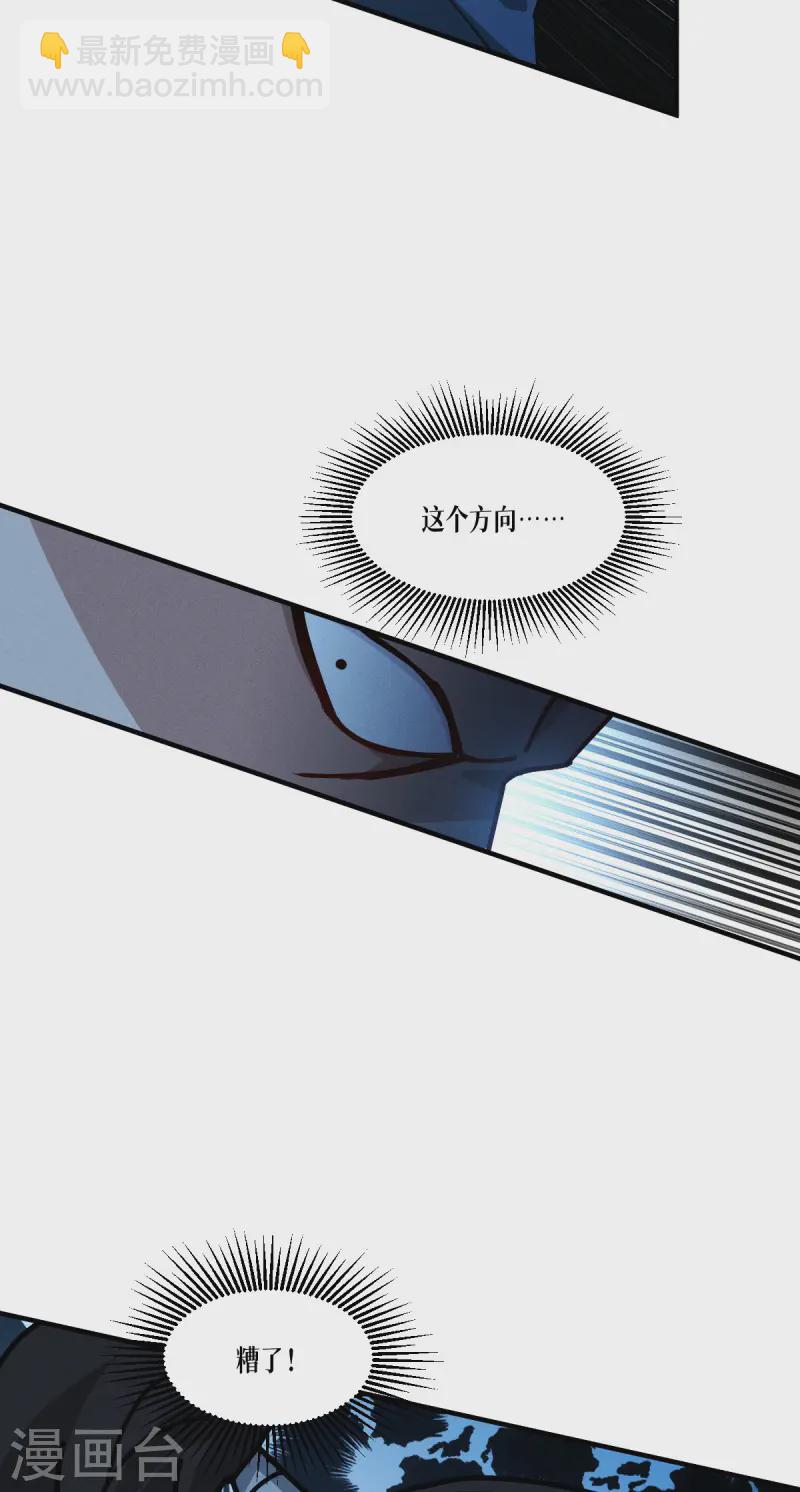 第62话 声东击西(1/2)-第64话