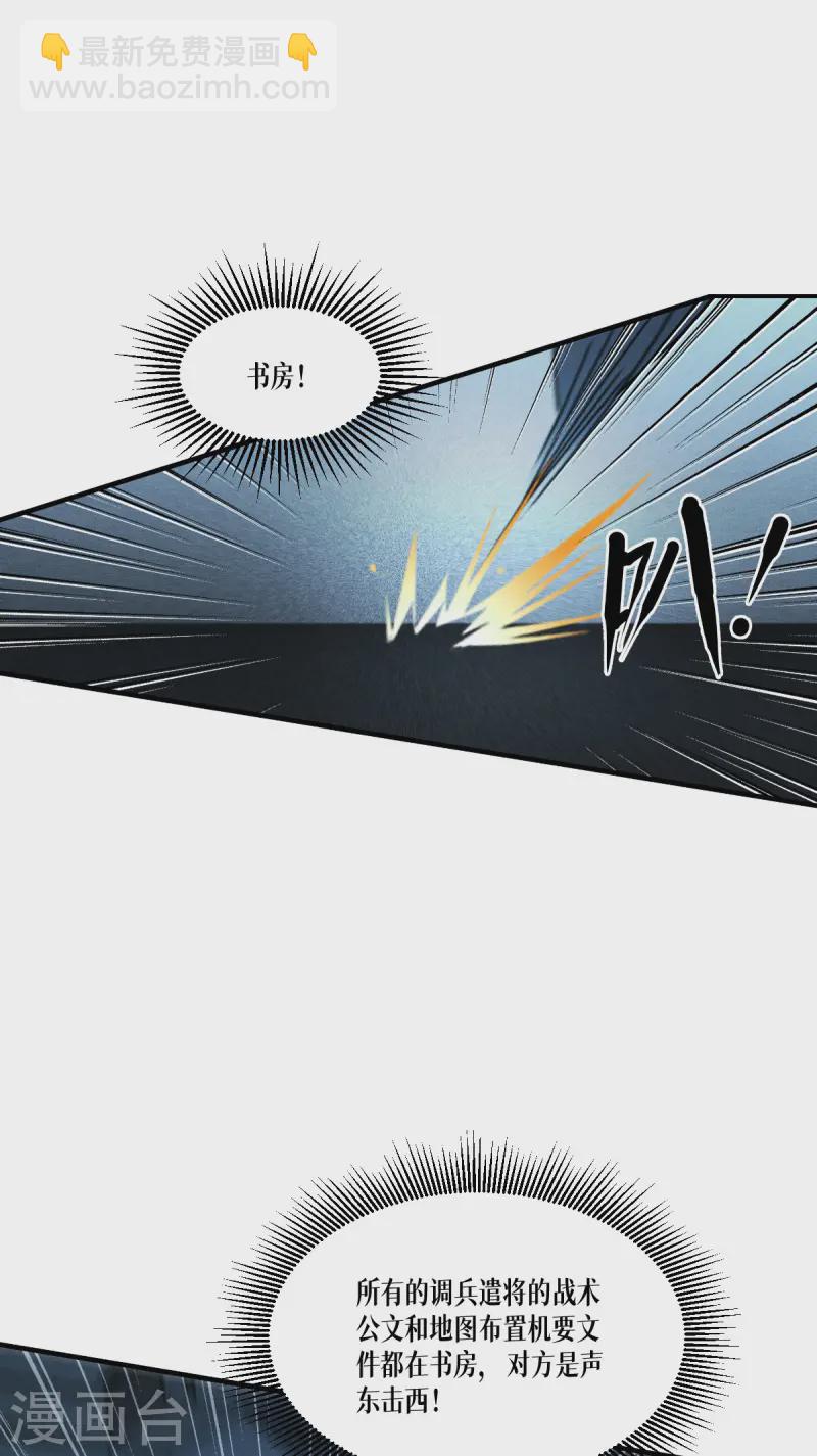 第62话 声东击西(1/2)-第64话