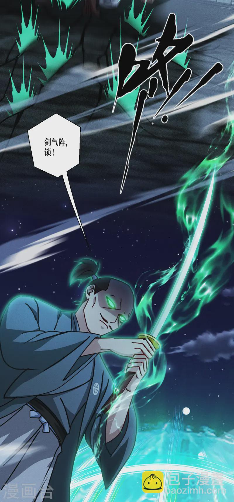 第62话 声东击西(1/2)-第64话