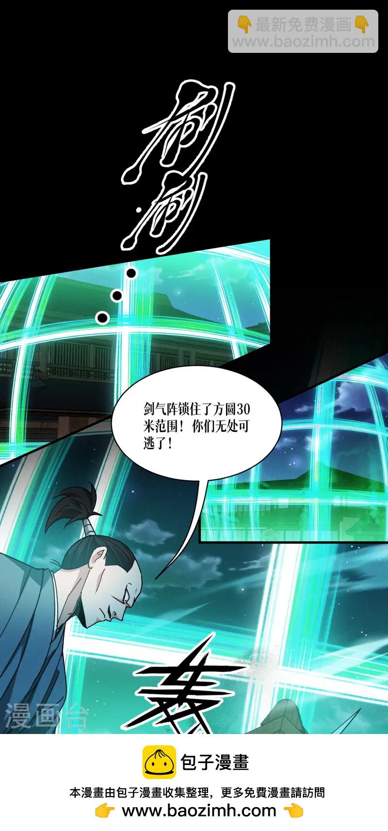 第62话 声东击西(1/2)-第64话