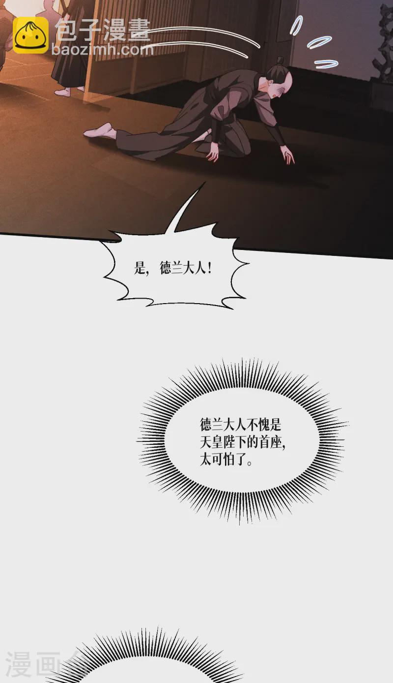 第62话 声东击西(1/2)-第64话