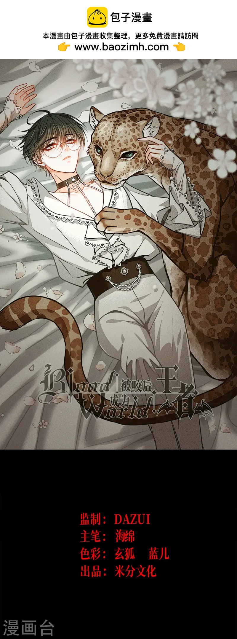 第64话 第二擂-第66话