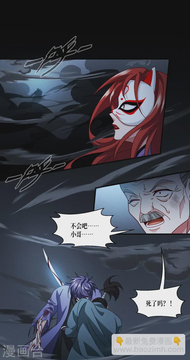 第64话 第二擂-第66话