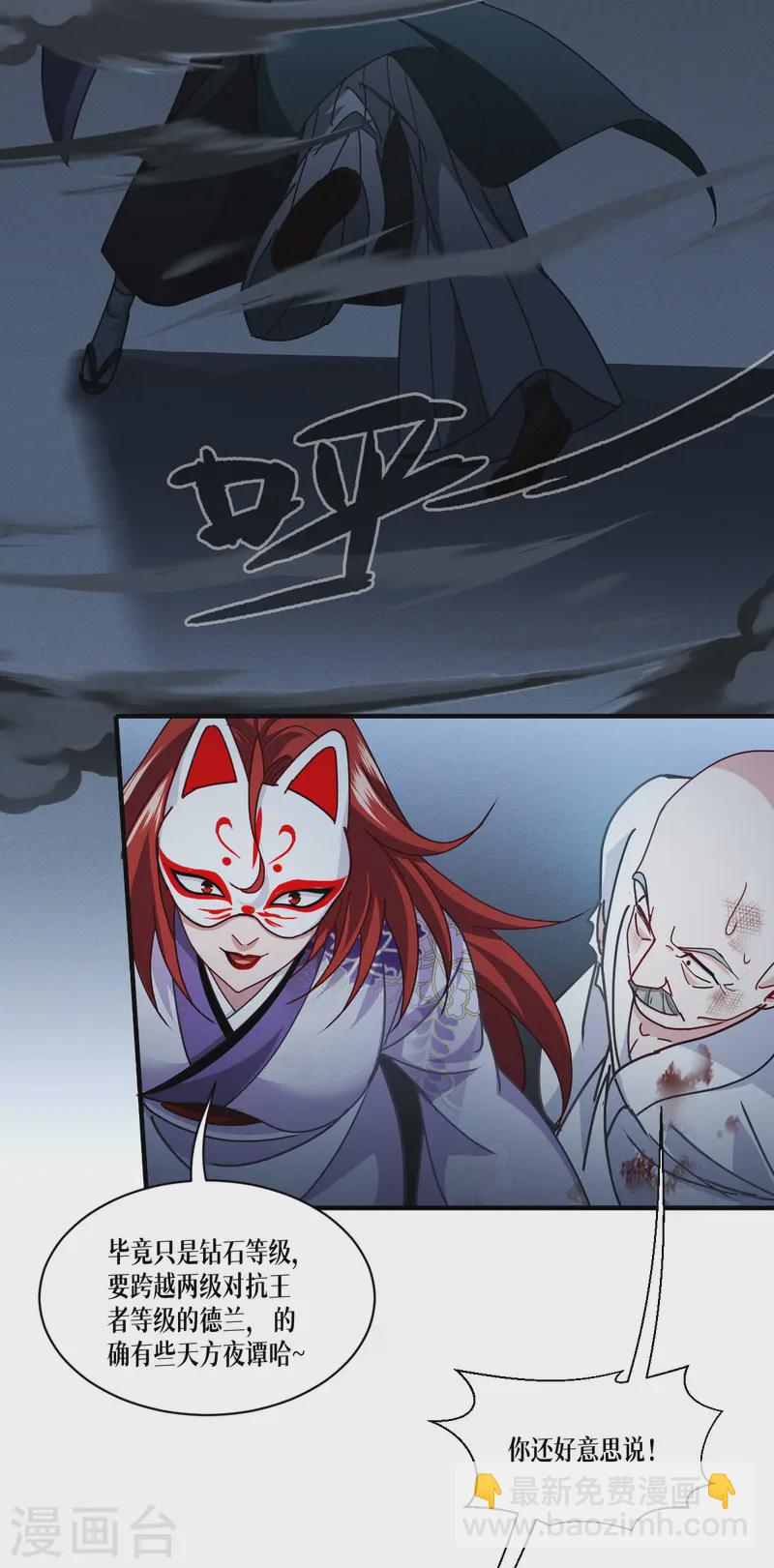 第64话 第二擂-第66话