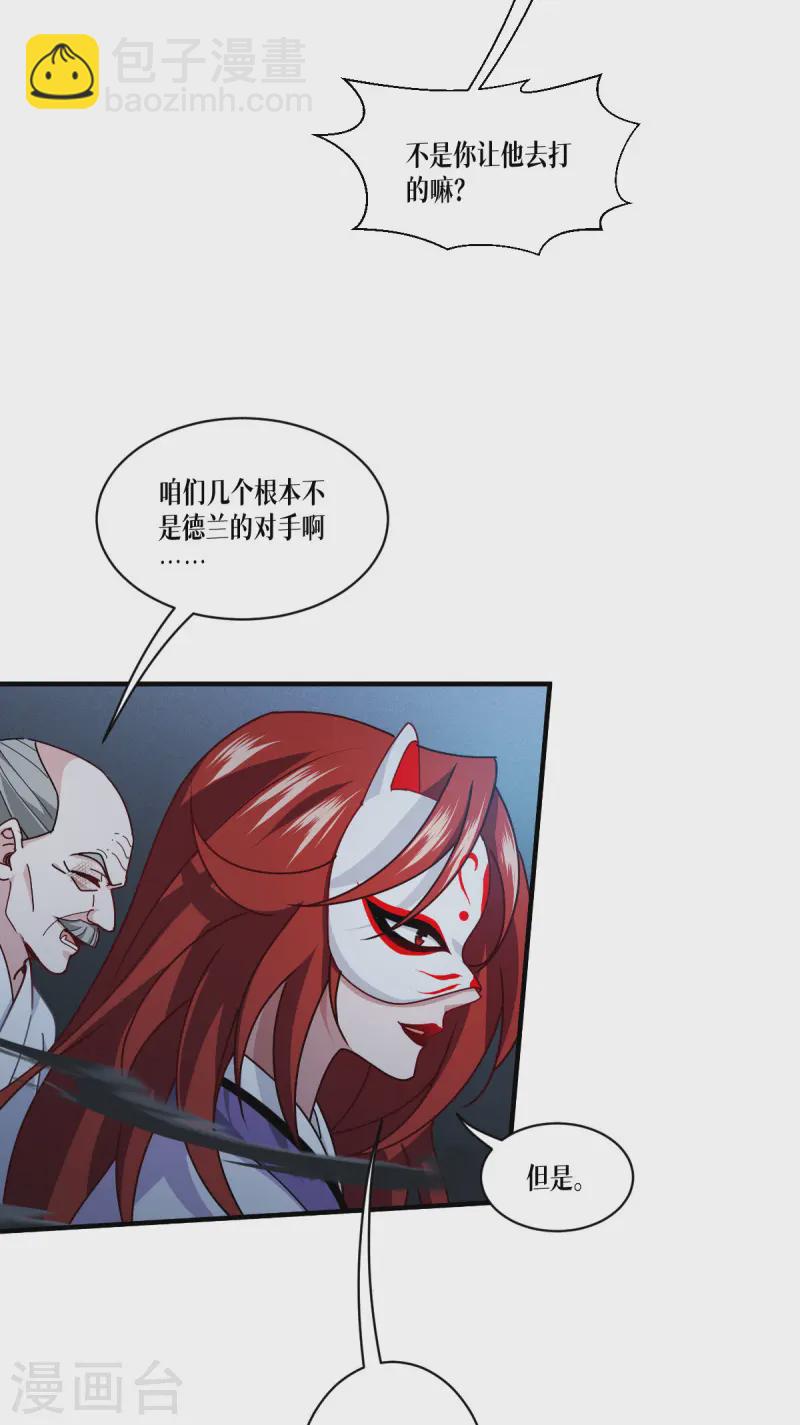 第64话 第二擂-第66话