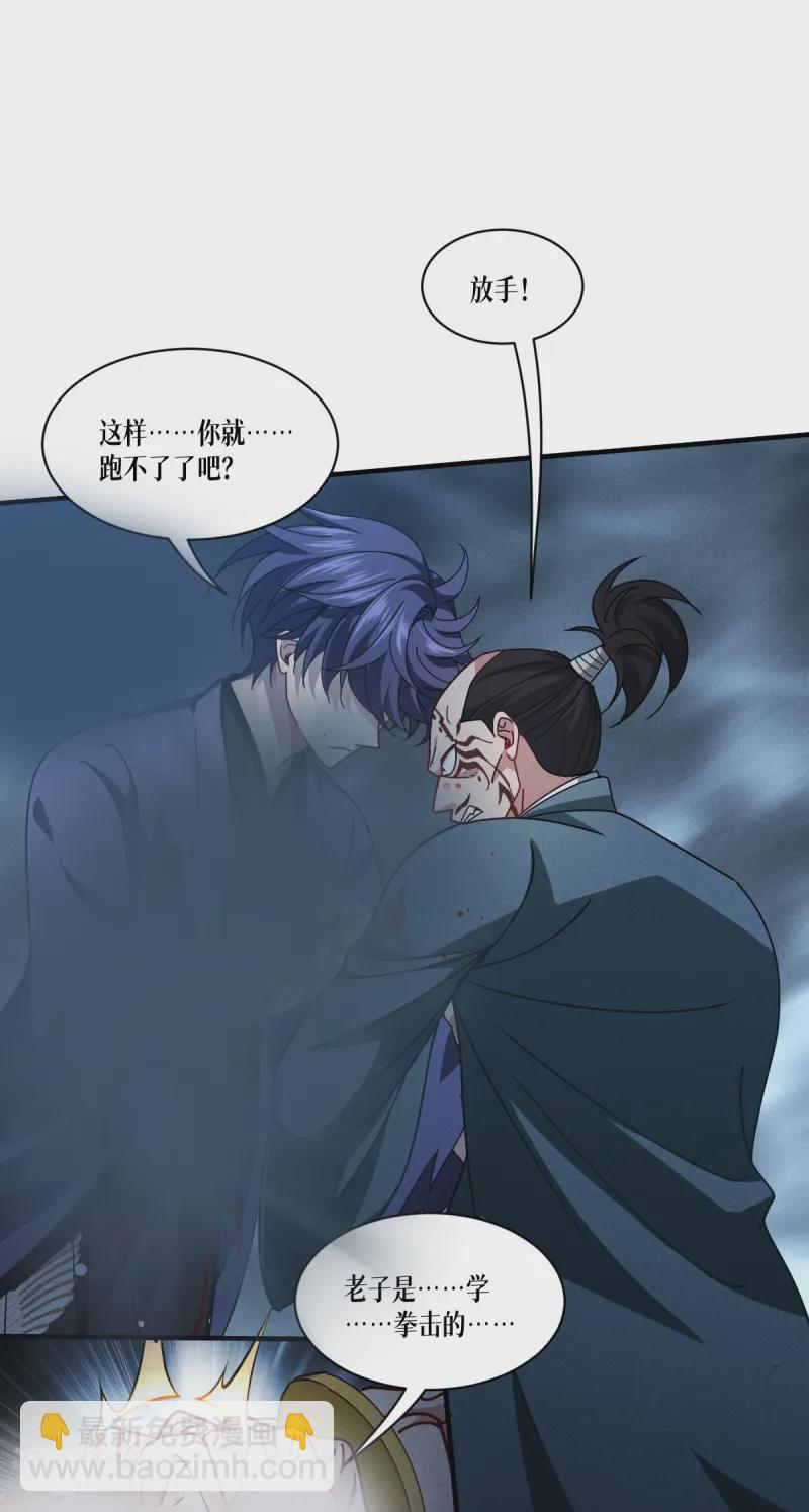 第64话 第二擂-第66话