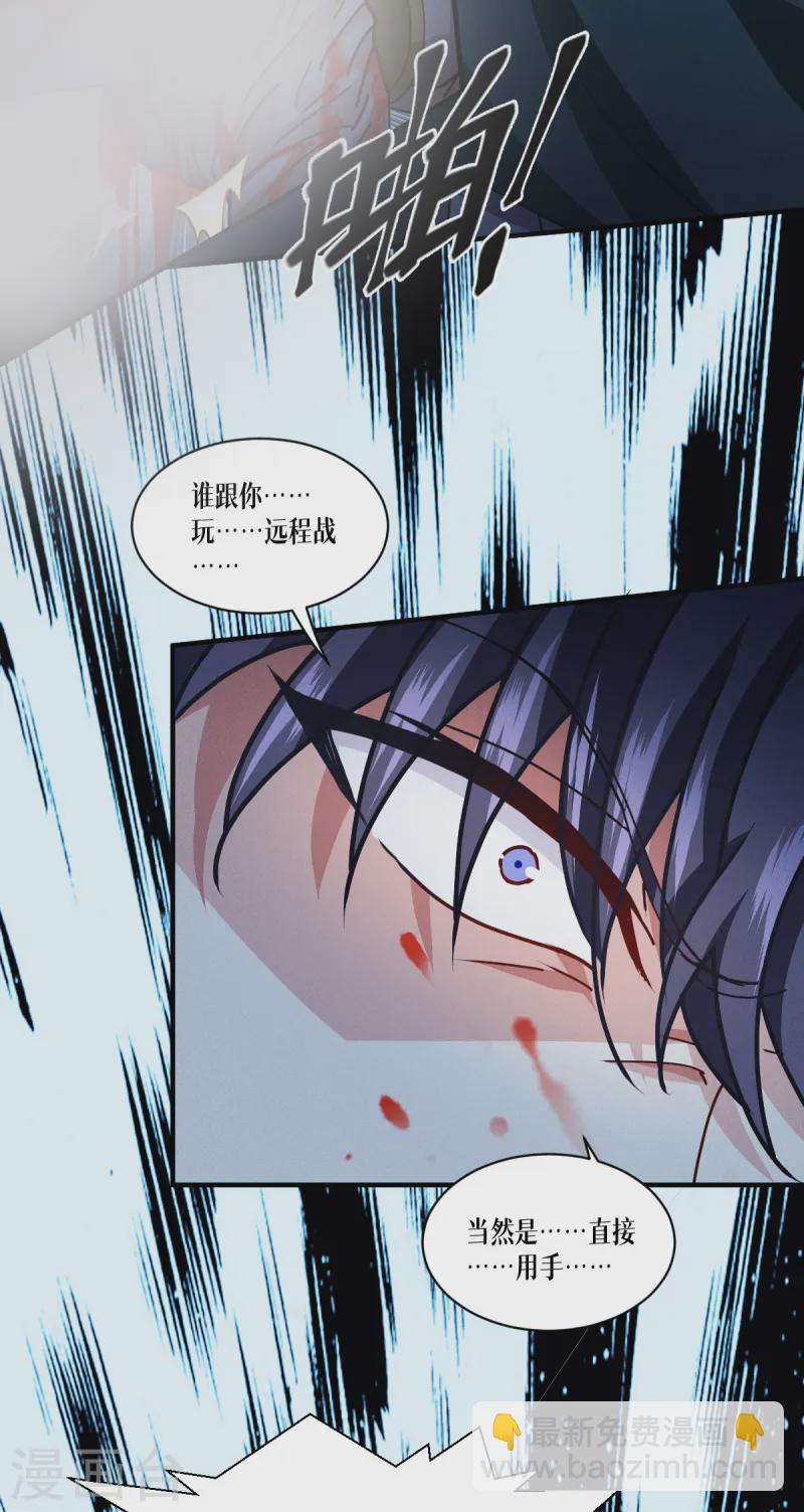 第64话 第二擂-第66话