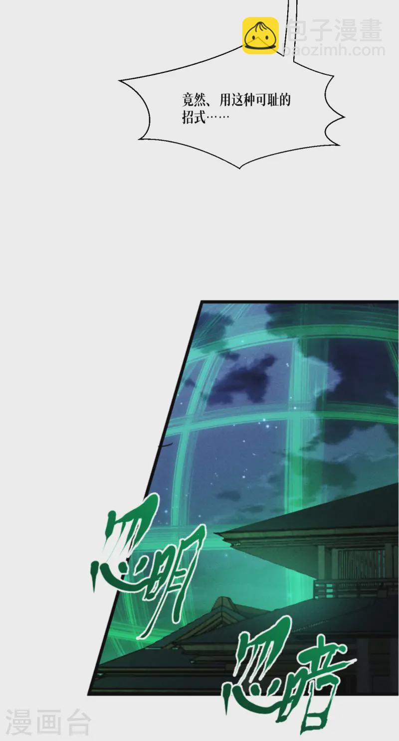 第64话 第二擂-第66话