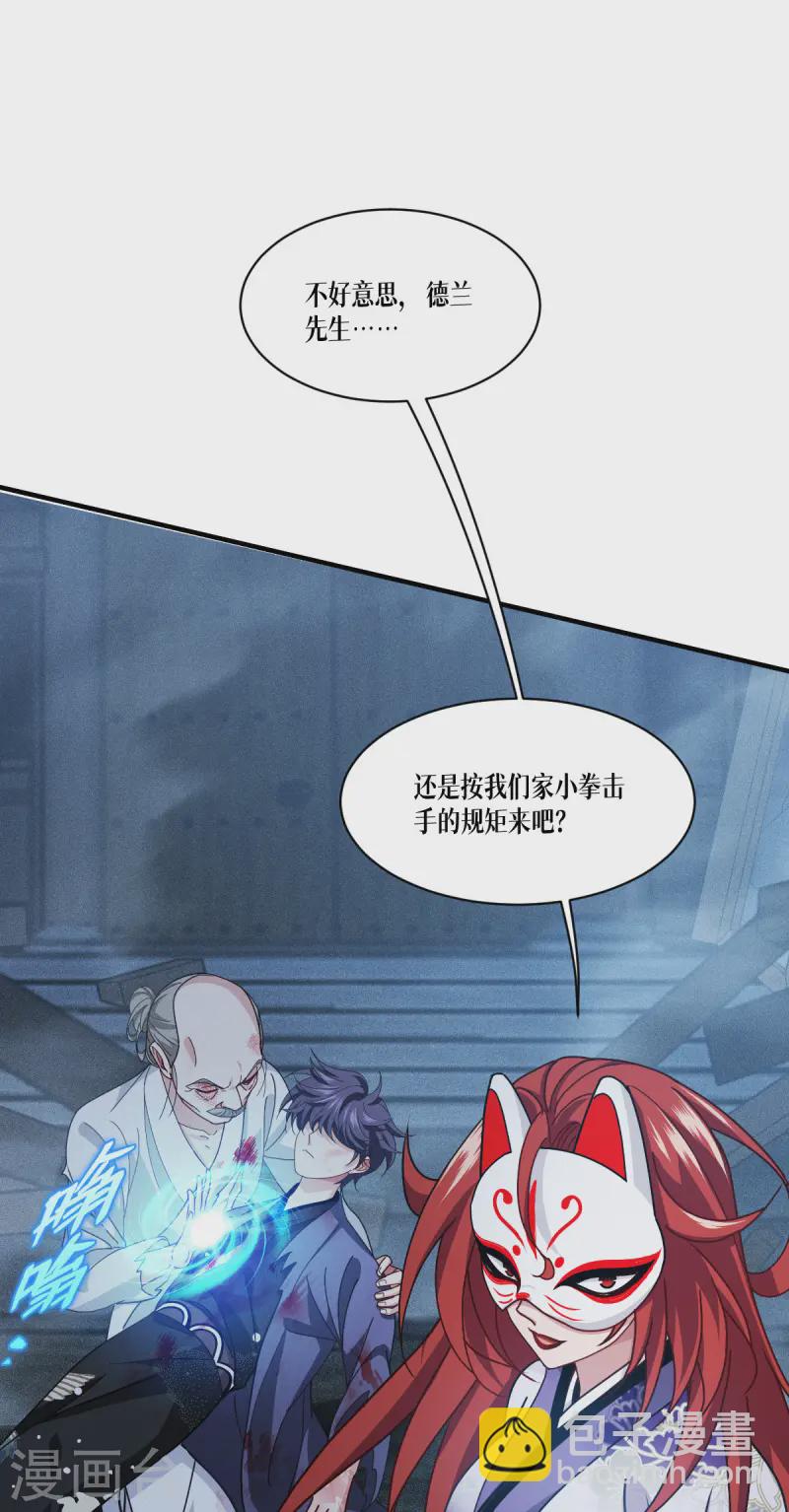 第64话 第二擂-第66话