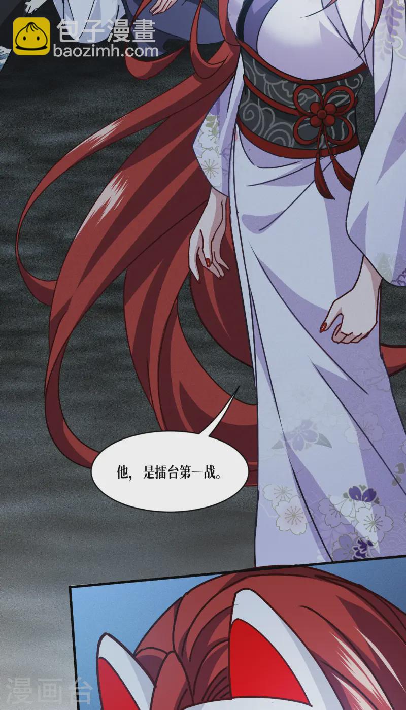 第64话 第二擂-第66话