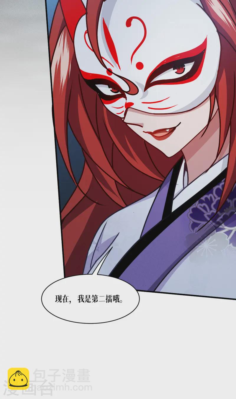 第64话 第二擂-第66话