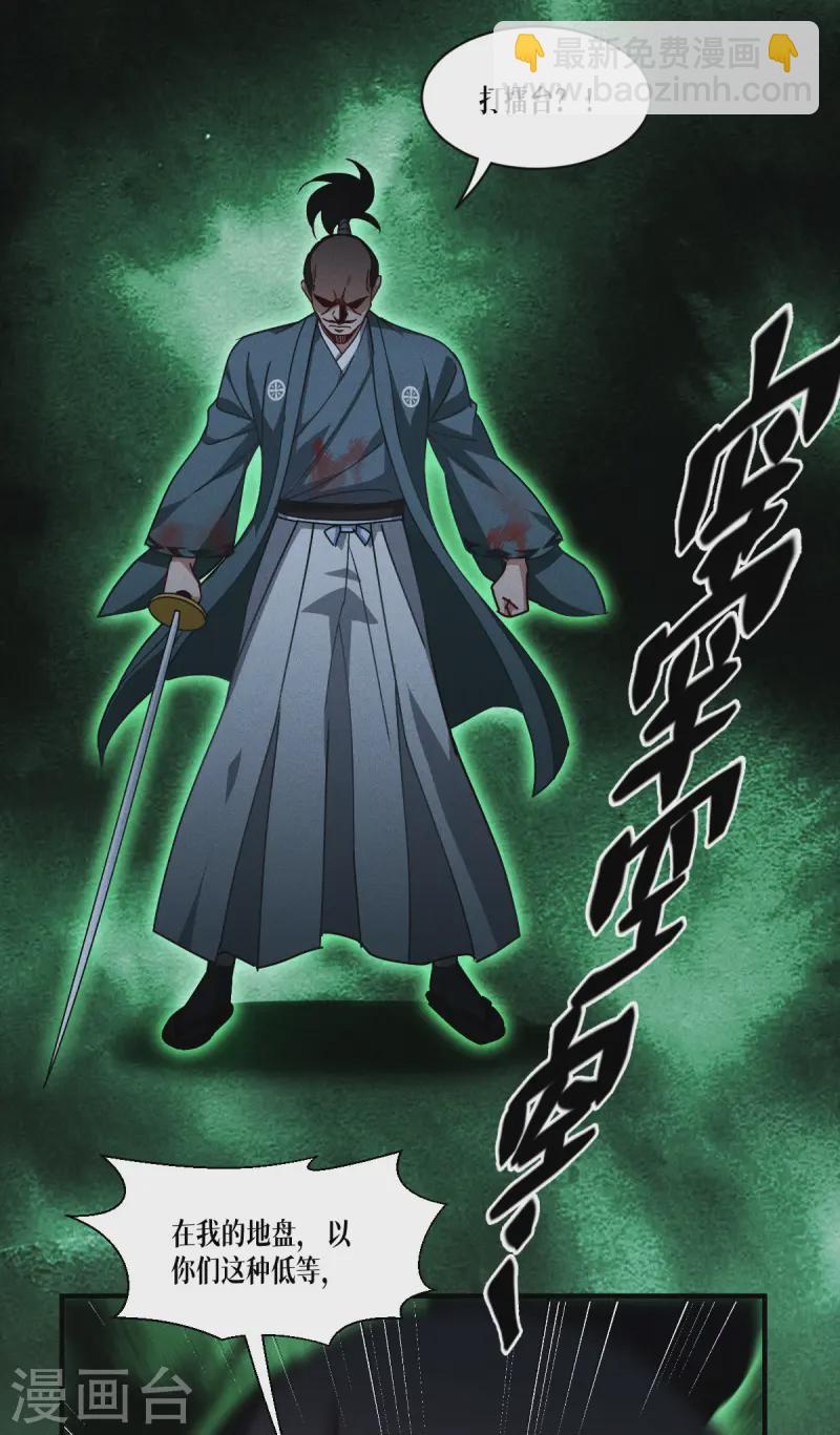 第64话 第二擂-第66话