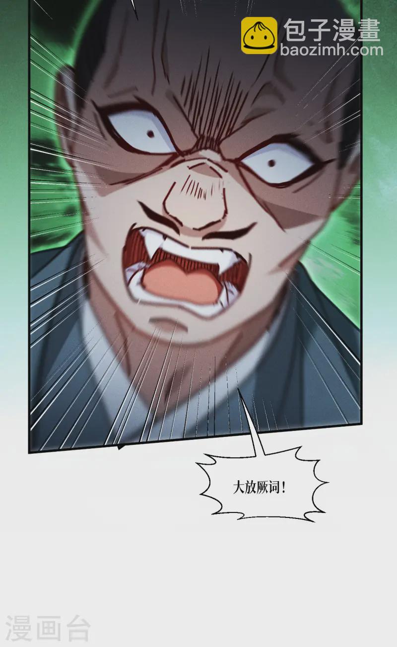 第64话 第二擂-第66话