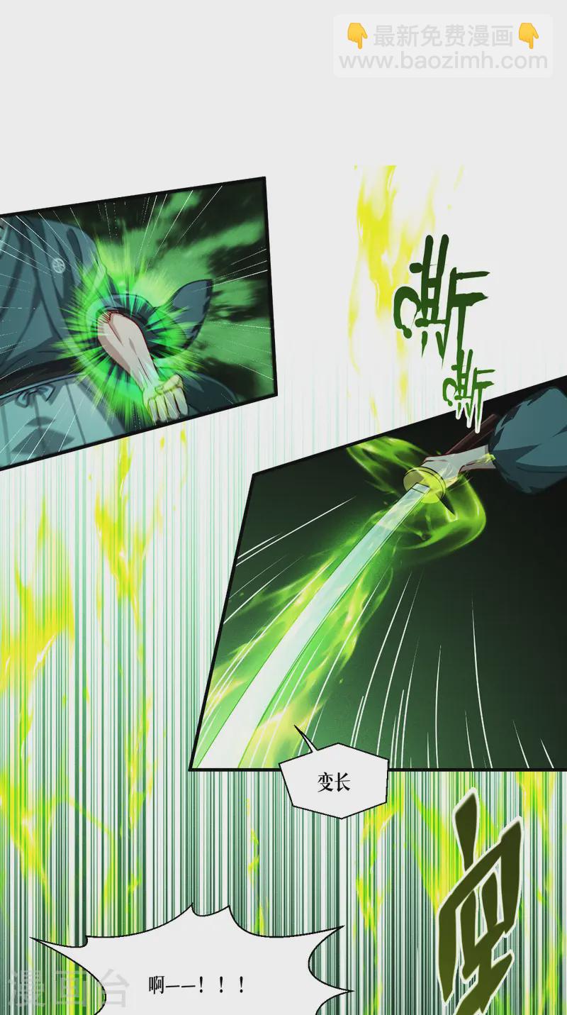 第64话 第二擂-第66话