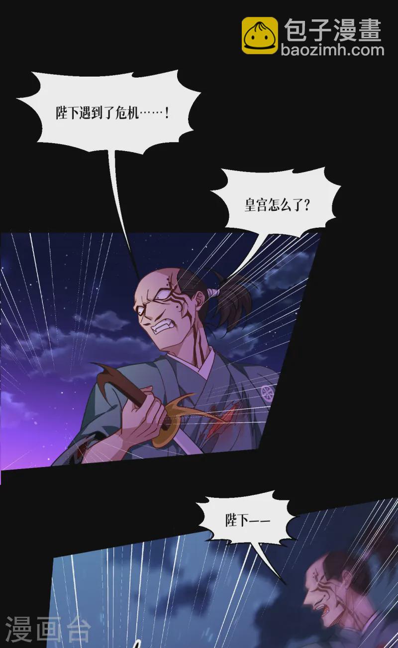 第66话 忠诚的将军(1/2)-第68话