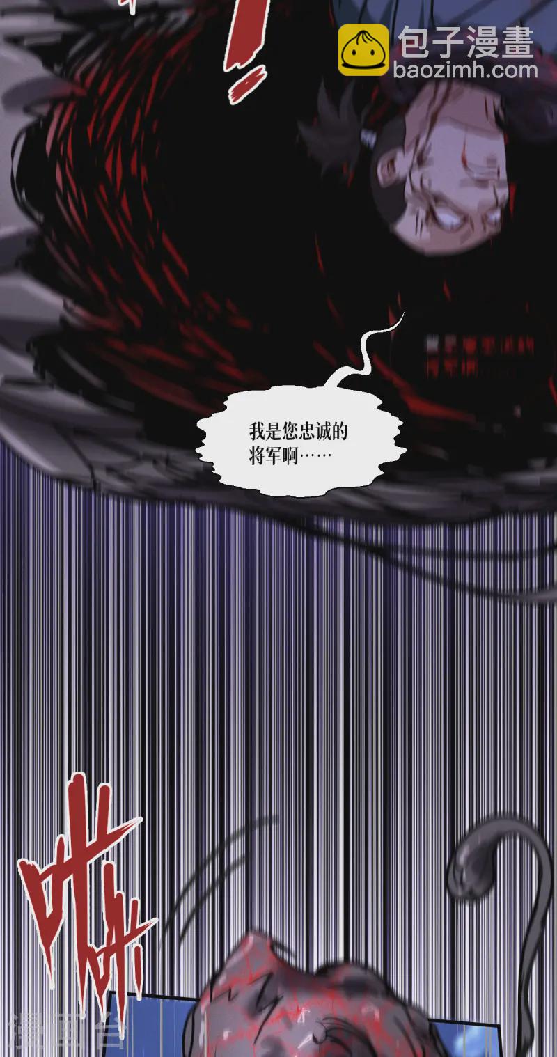 第66话 忠诚的将军(1/2)-第68话