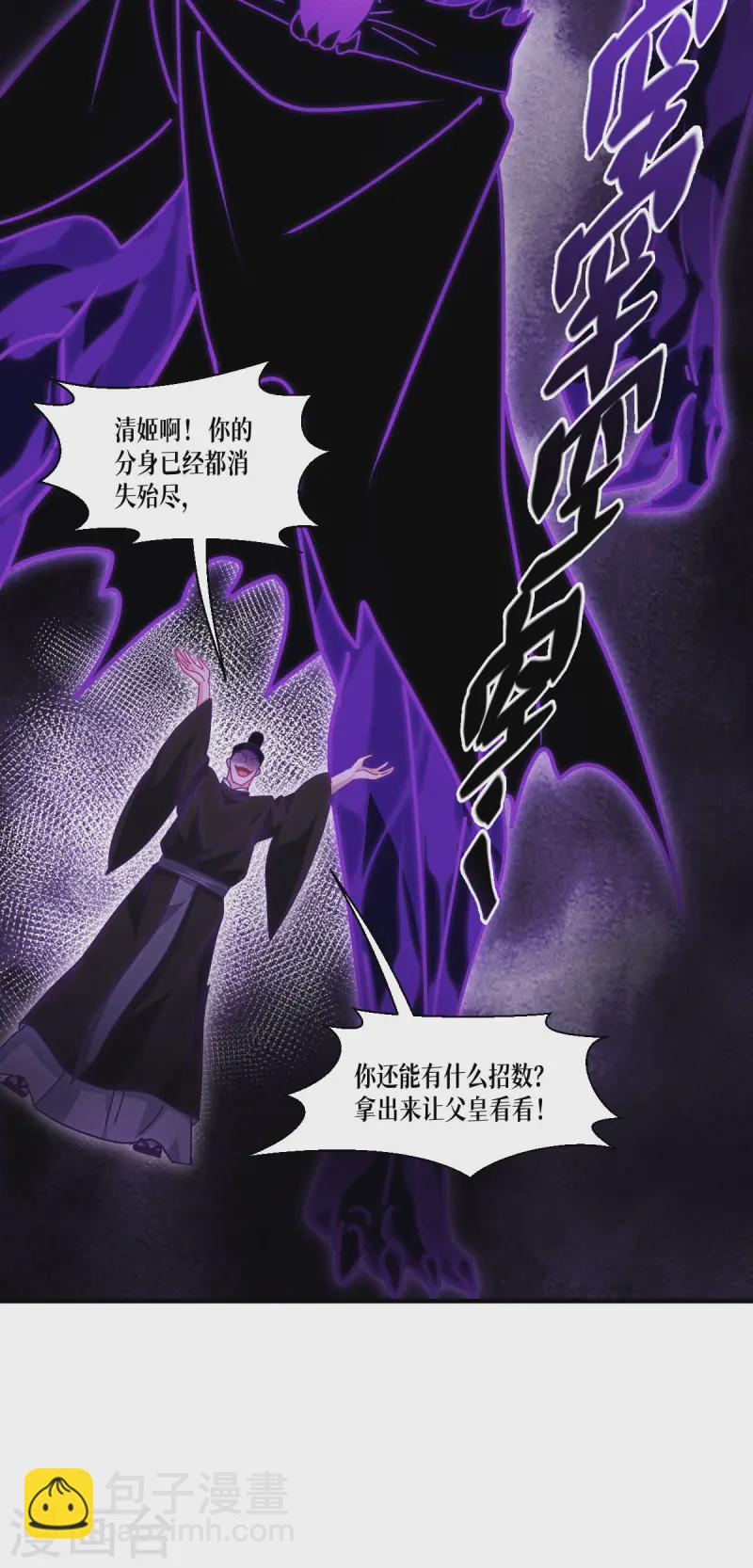 第68话 式神之战(1/2)-第70话