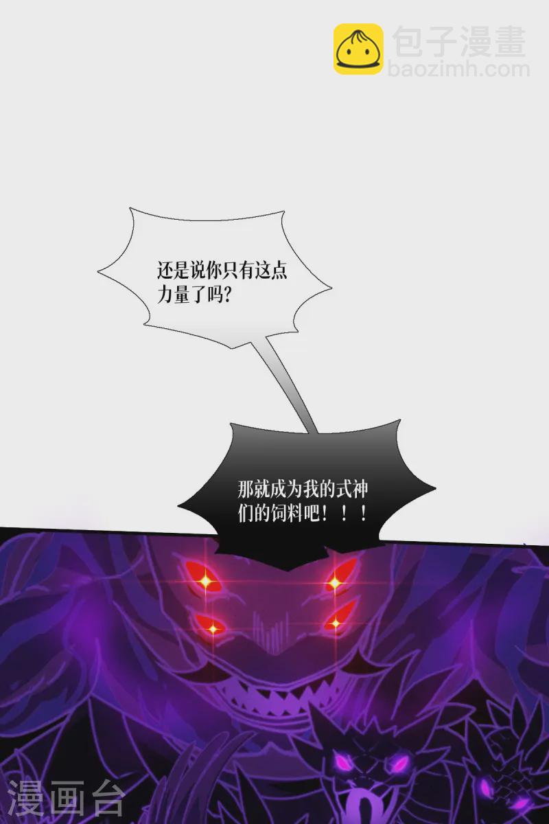 第68话 式神之战(1/2)-第70话