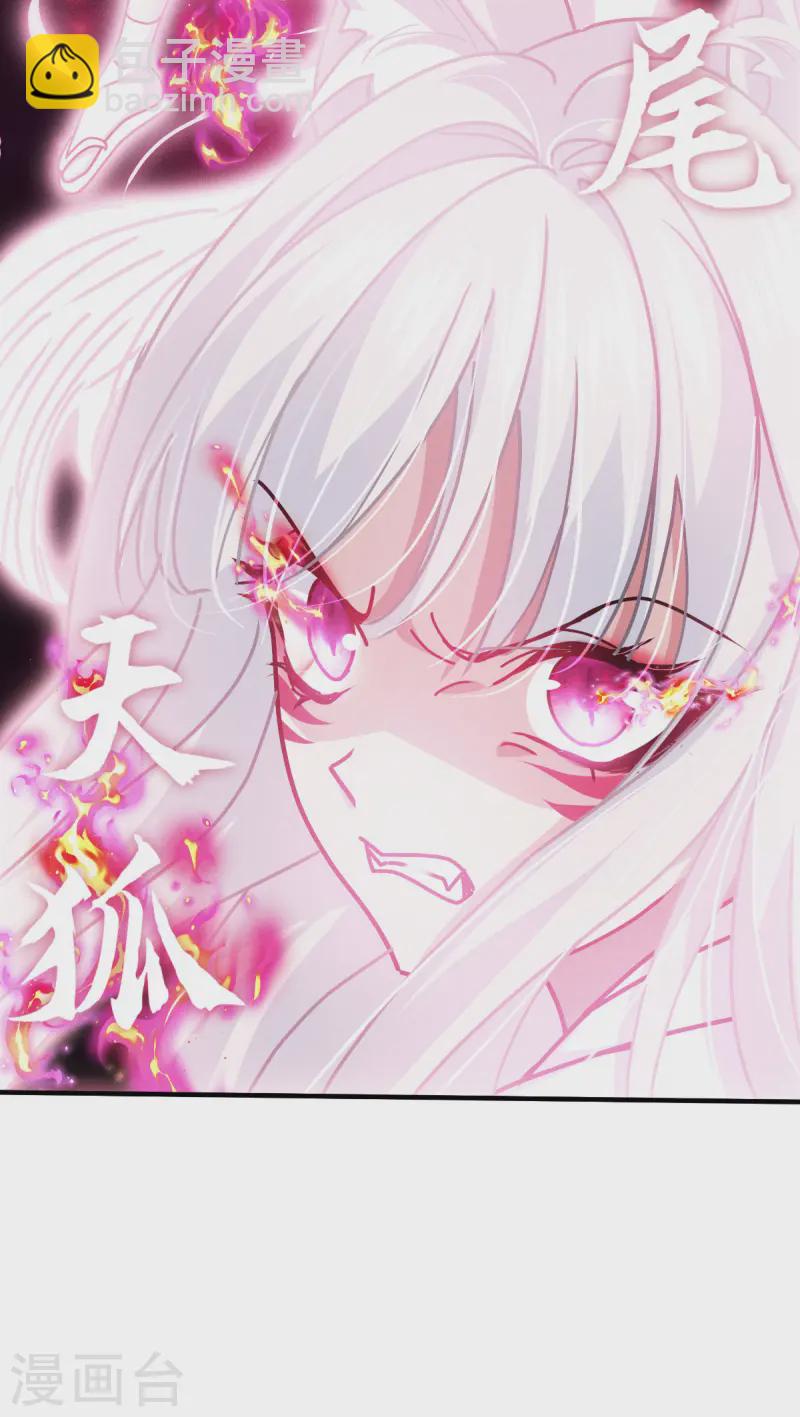 第68话 式神之战(1/2)-第70话