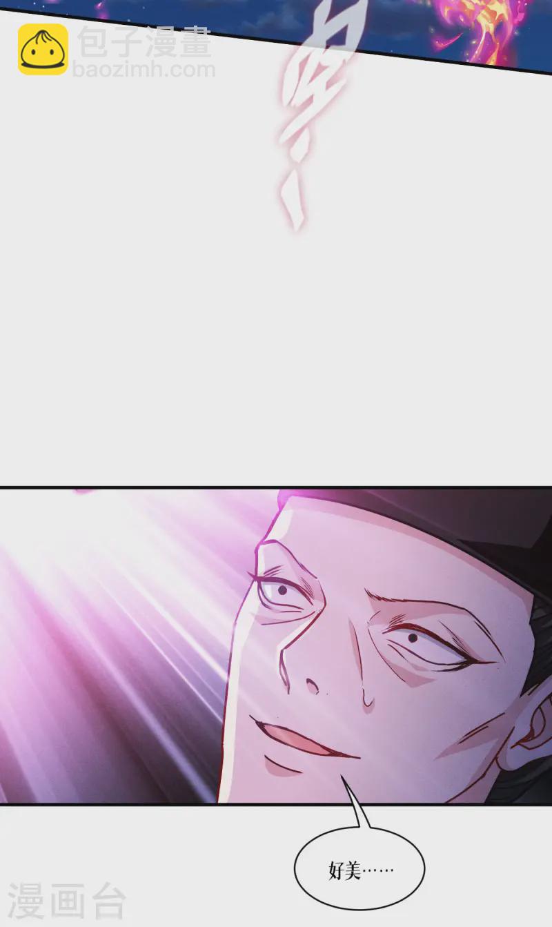 第68话 式神之战(1/2)-第70话