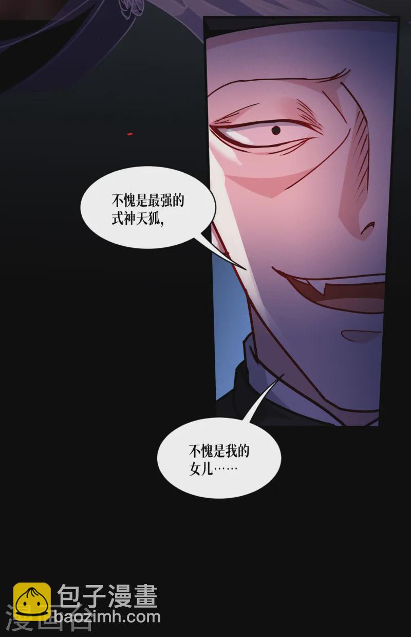 第68话 式神之战(1/2)-第70话