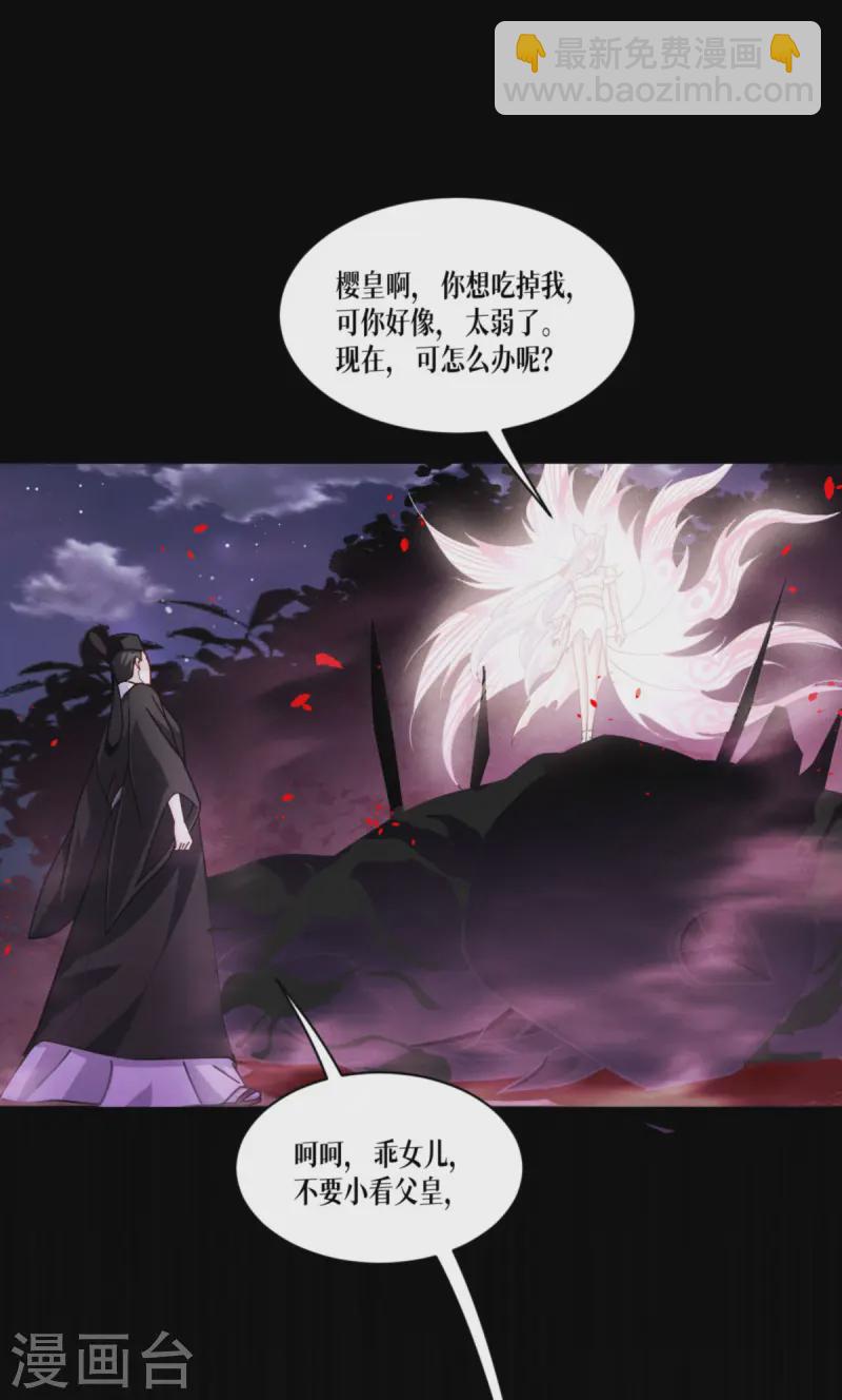 第68话 式神之战(1/2)-第70话