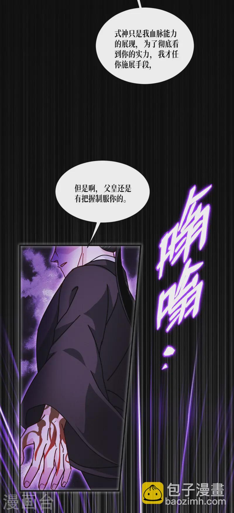 第68话 式神之战(1/2)-第70话