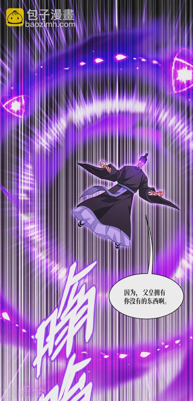 第68话 式神之战(1/2)-第70话