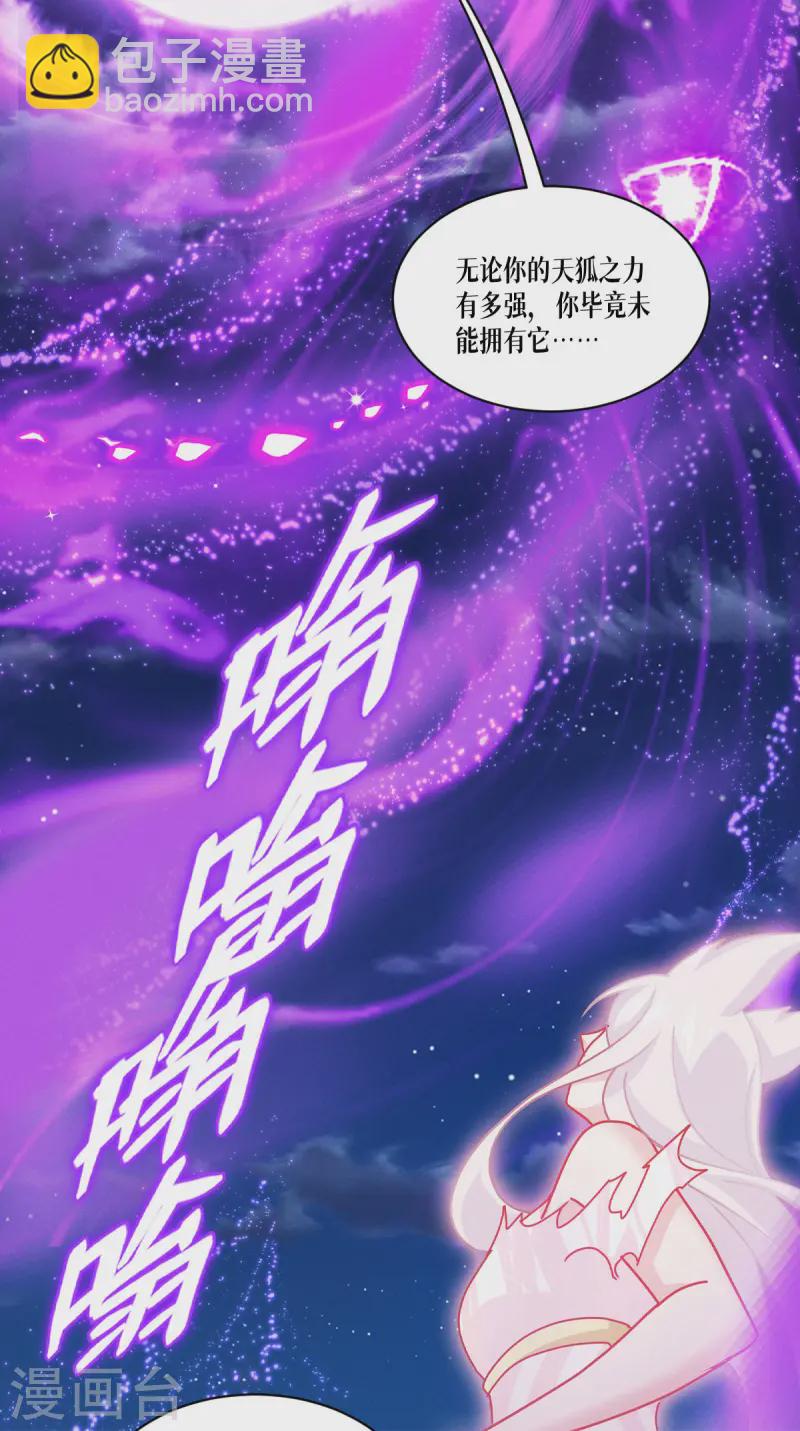 第68话 式神之战(1/2)-第70话