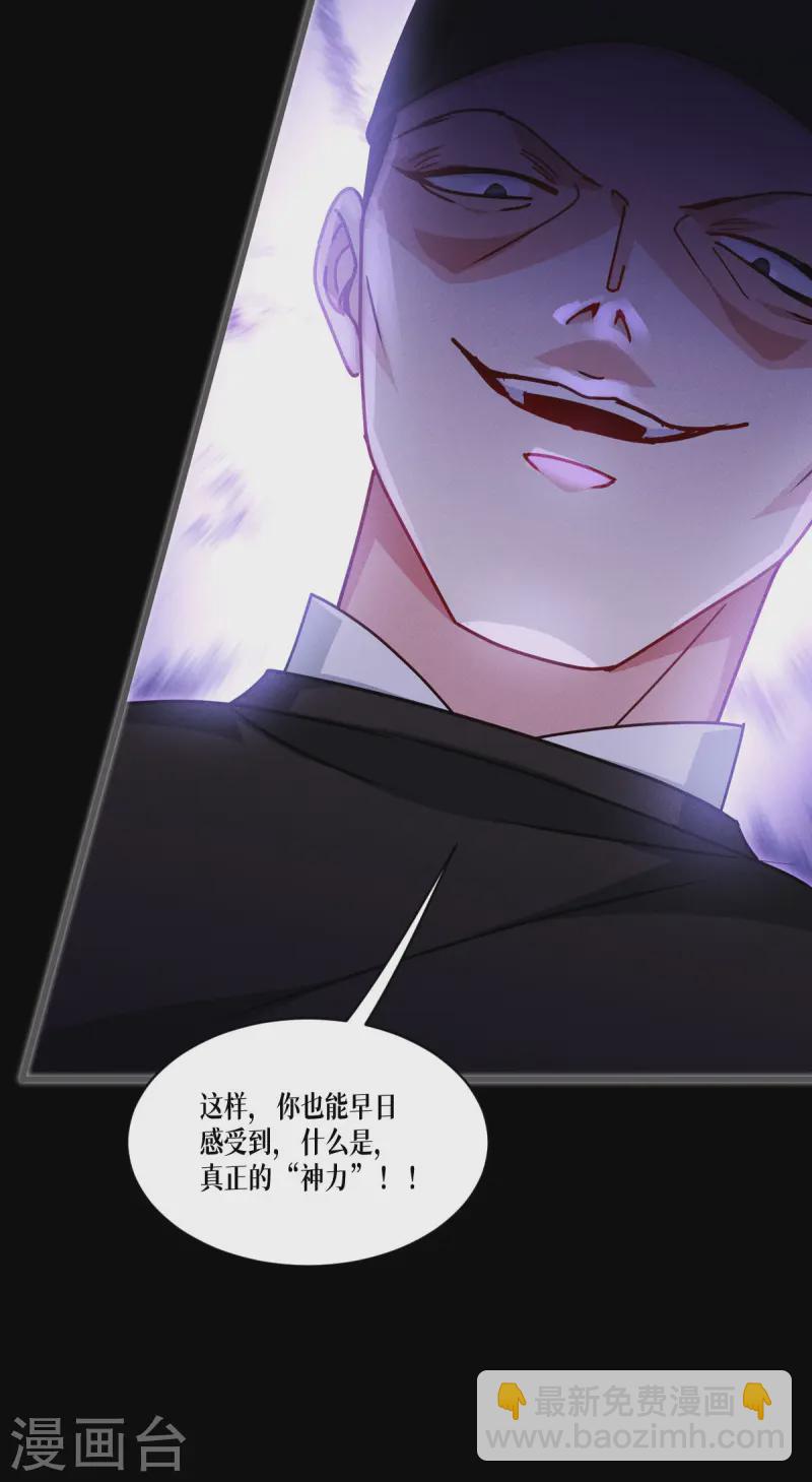 第68话 式神之战(1/2)-第70话