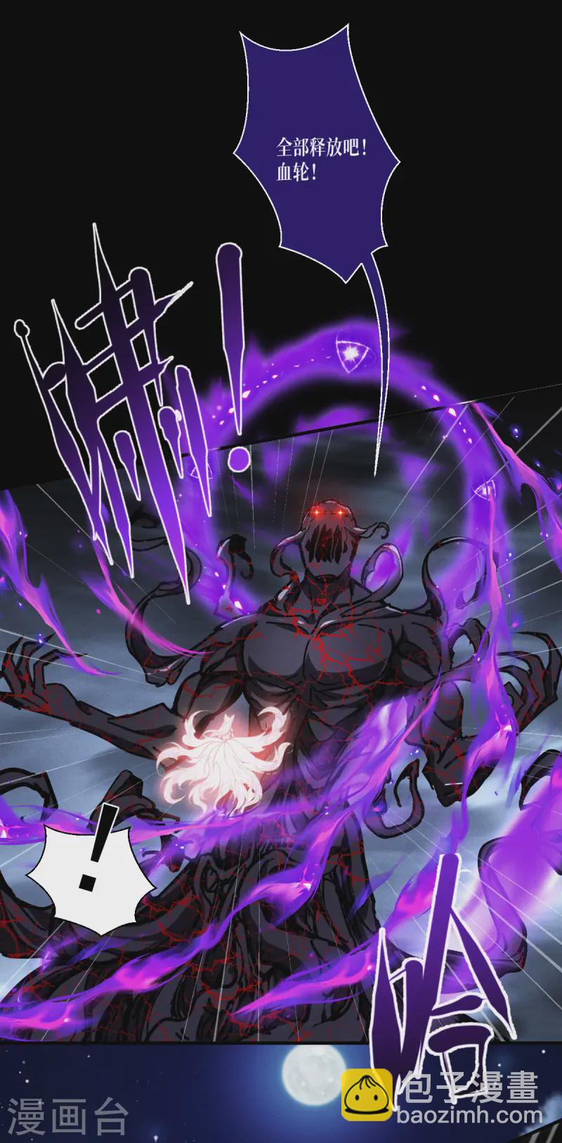 第68话 式神之战(1/2)-第70话