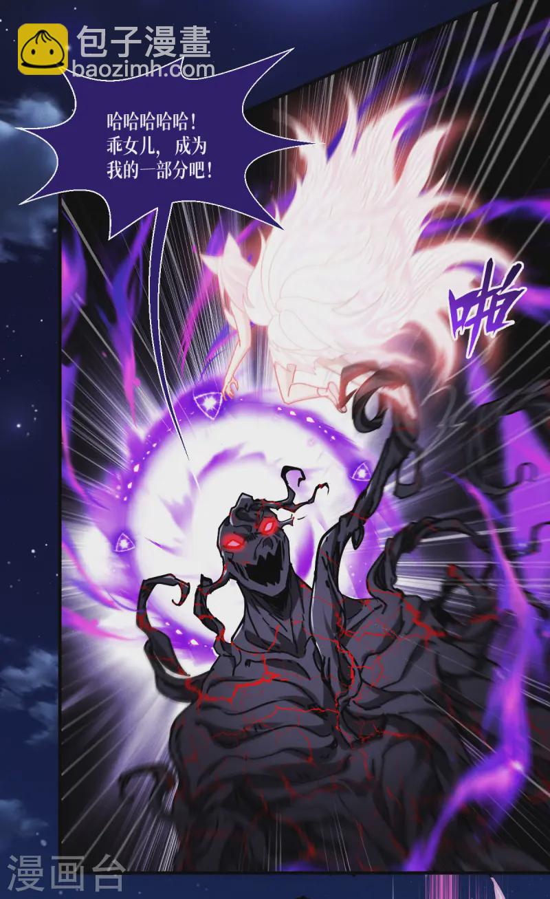 第68话 式神之战(1/2)-第70话