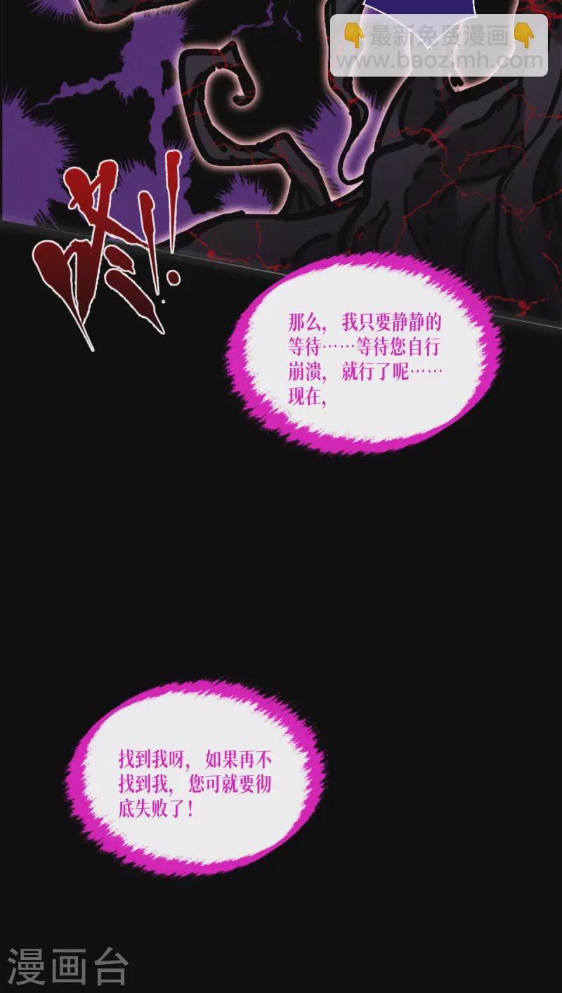 第68话 式神之战(1/2)-第70话