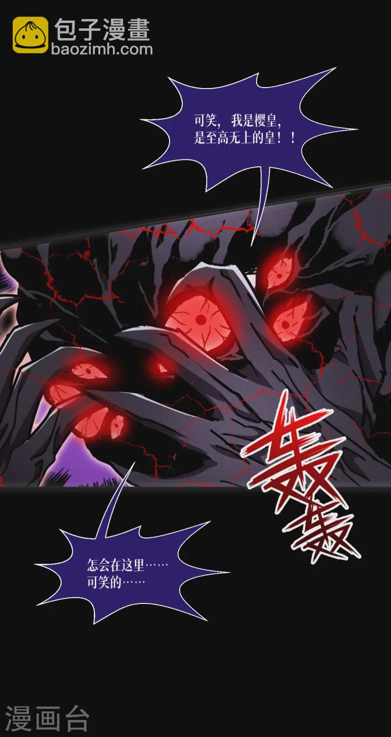 第68话 式神之战(1/2)-第70话