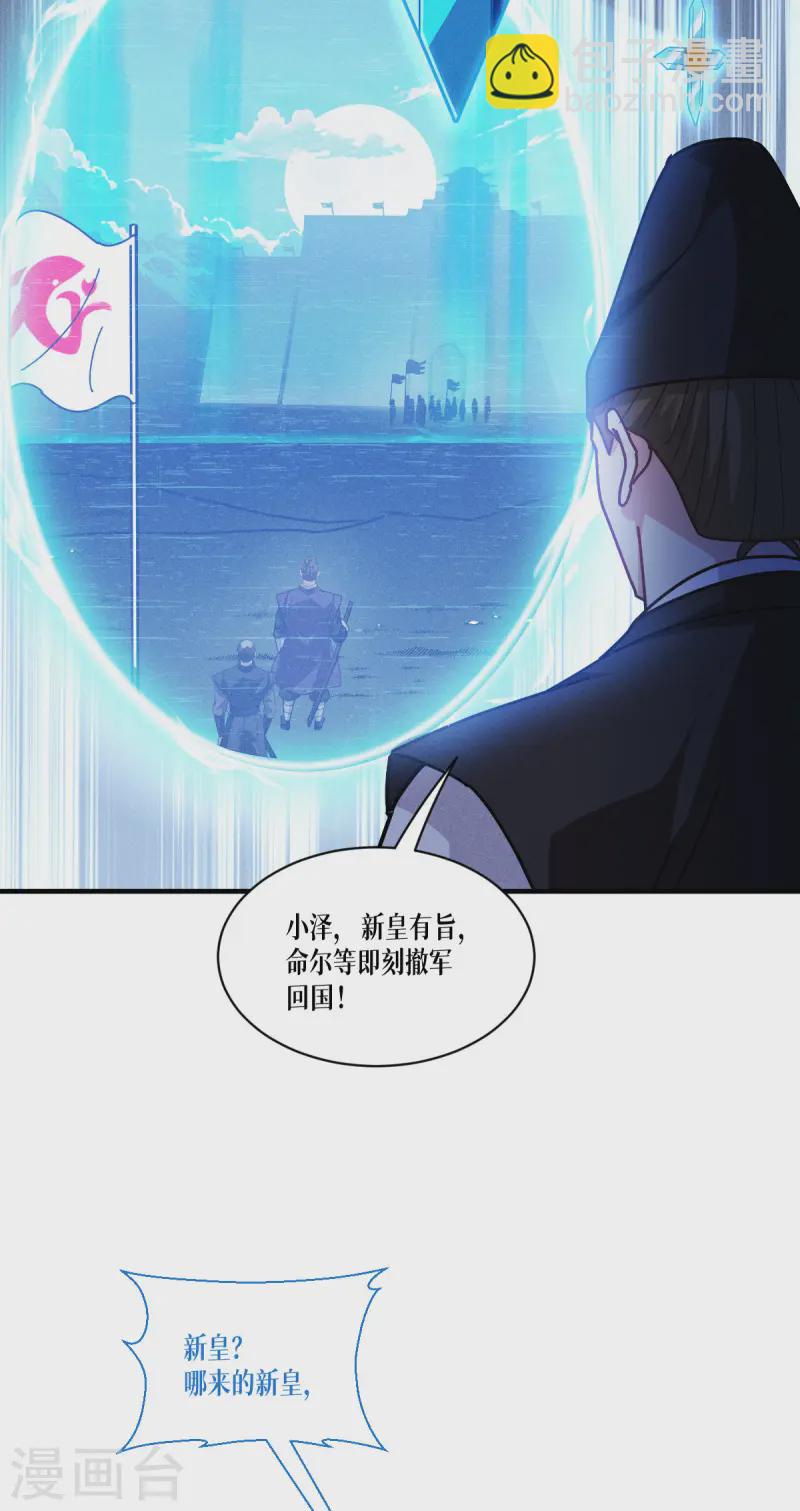 第70话 最后的对决(1/2)-第72话