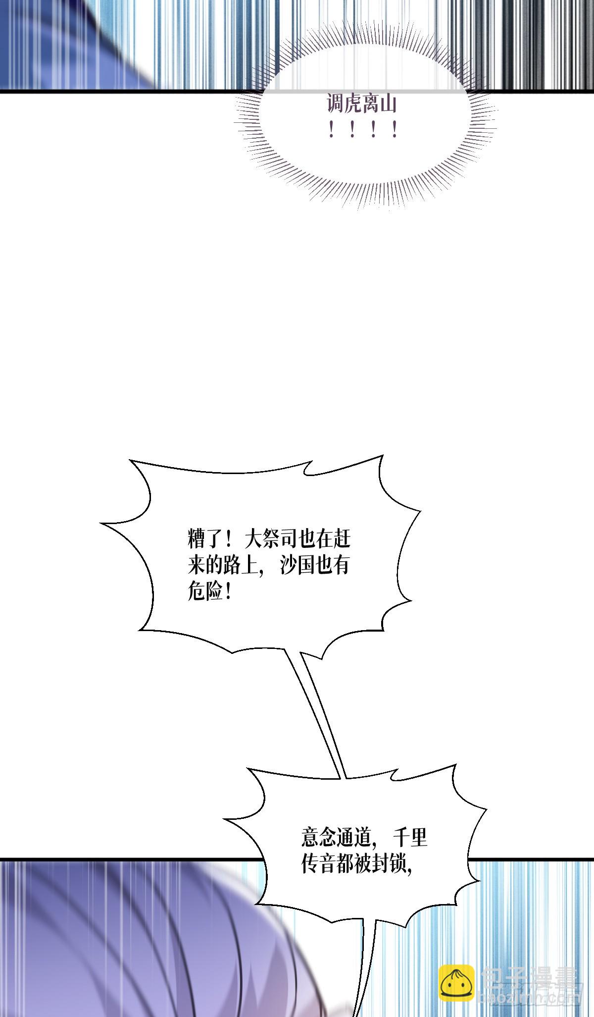 第72话 大战前夕(1/2)-第74话