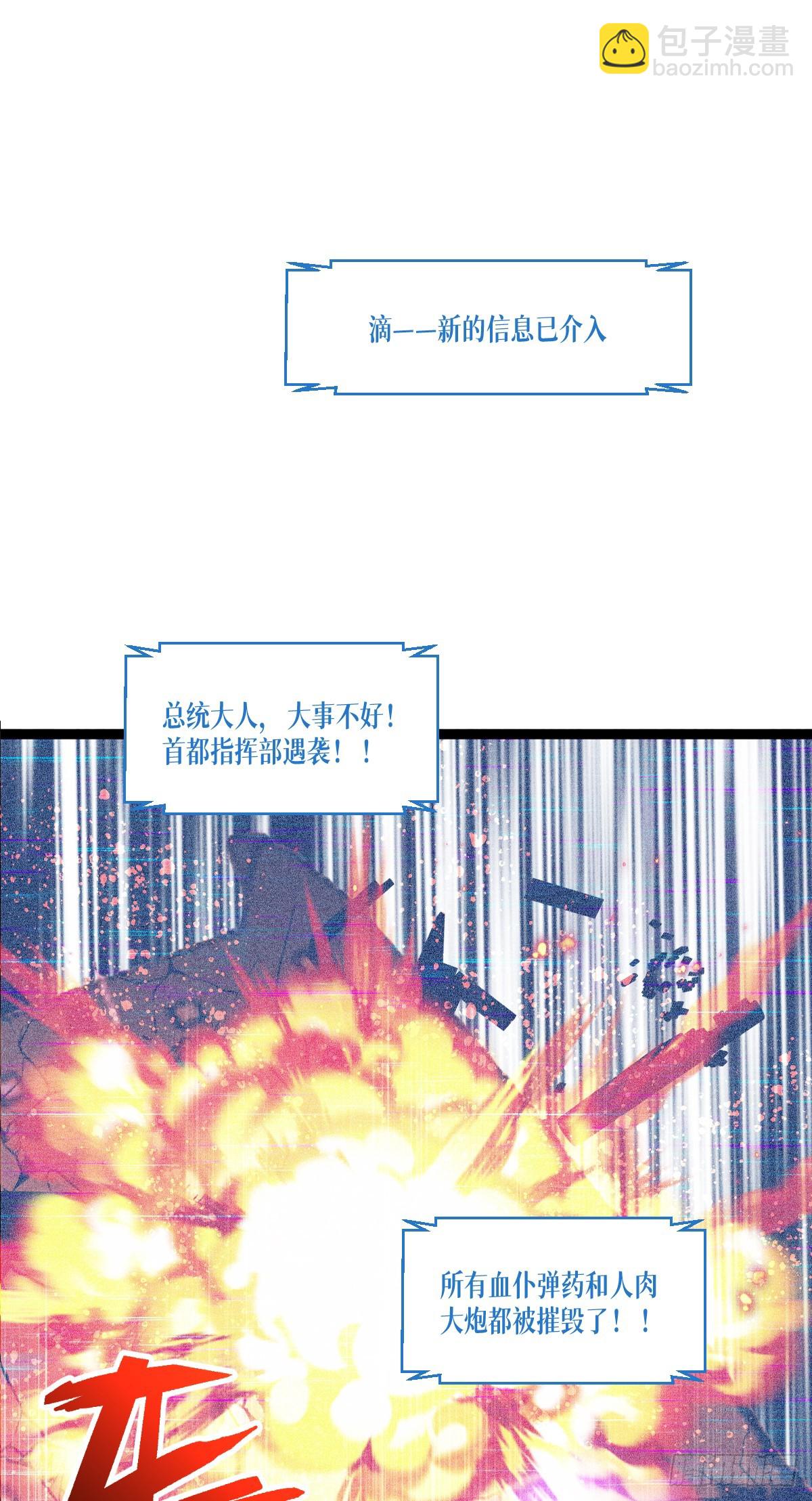 第72话 大战前夕(1/2)-第74话