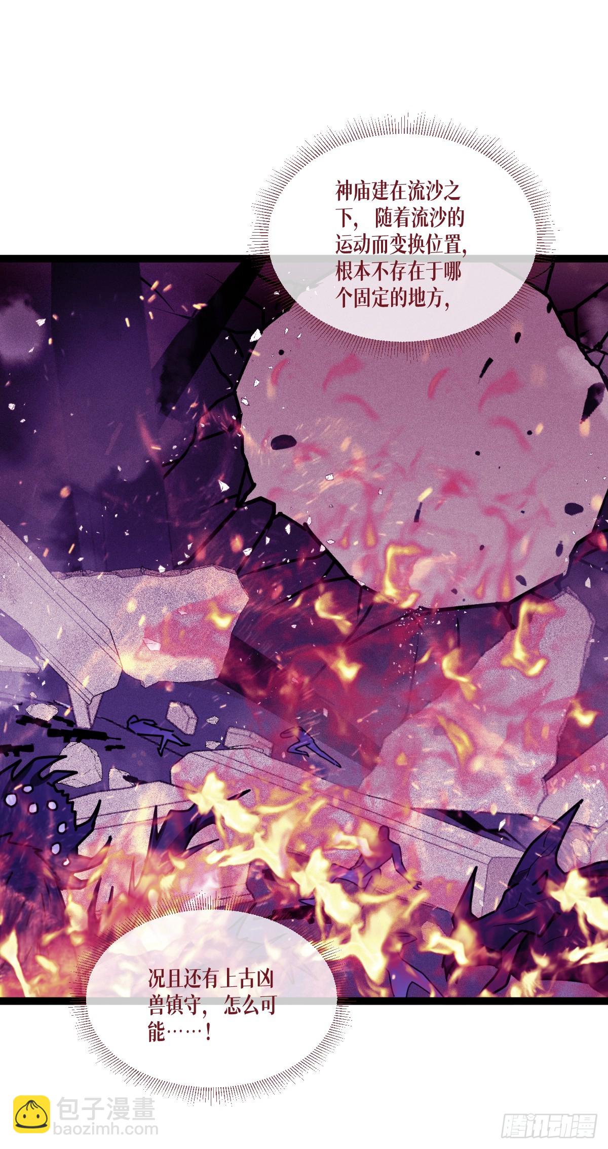 第72话 大战前夕(1/2)-第74话