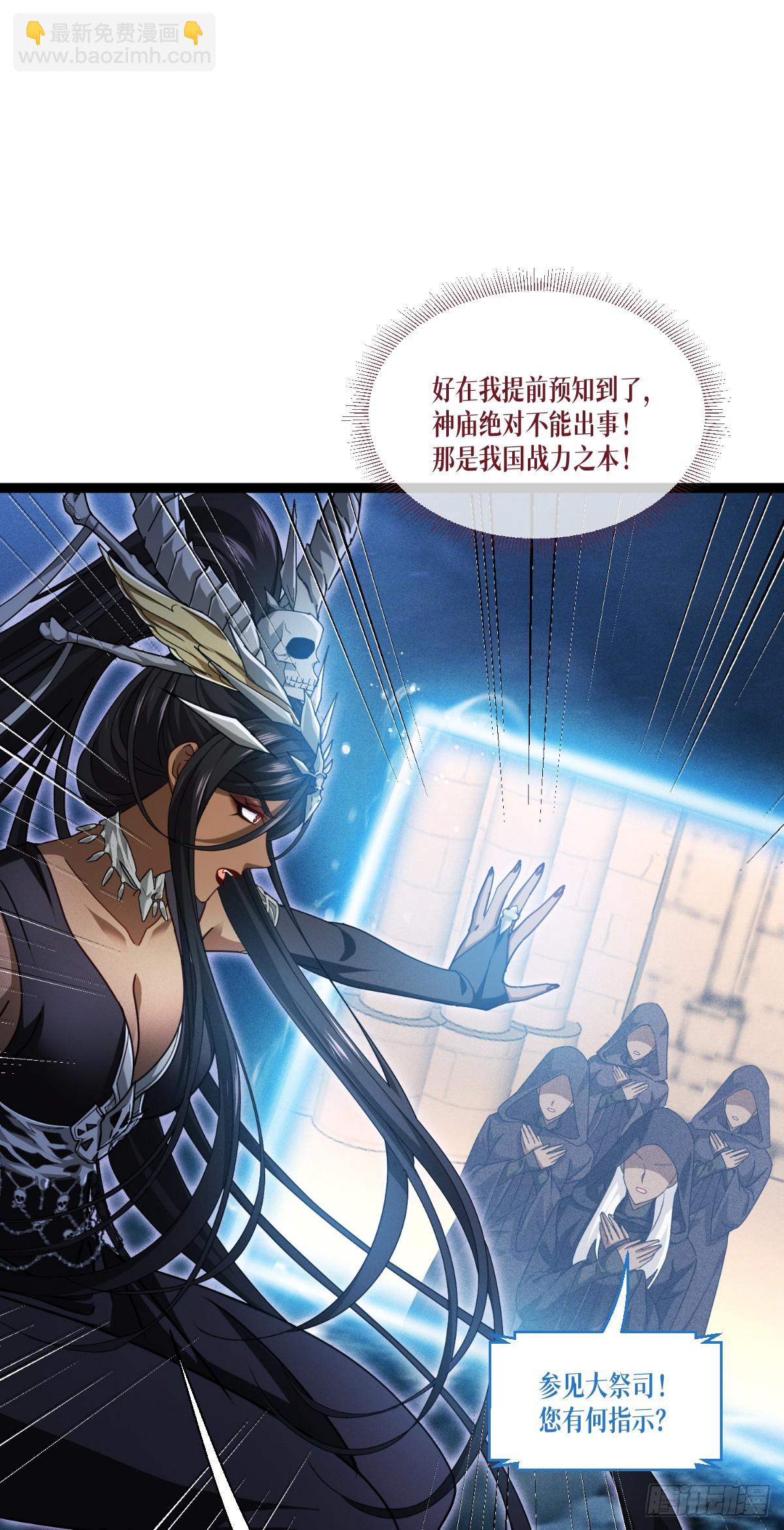 第72话 大战前夕(1/2)-第74话