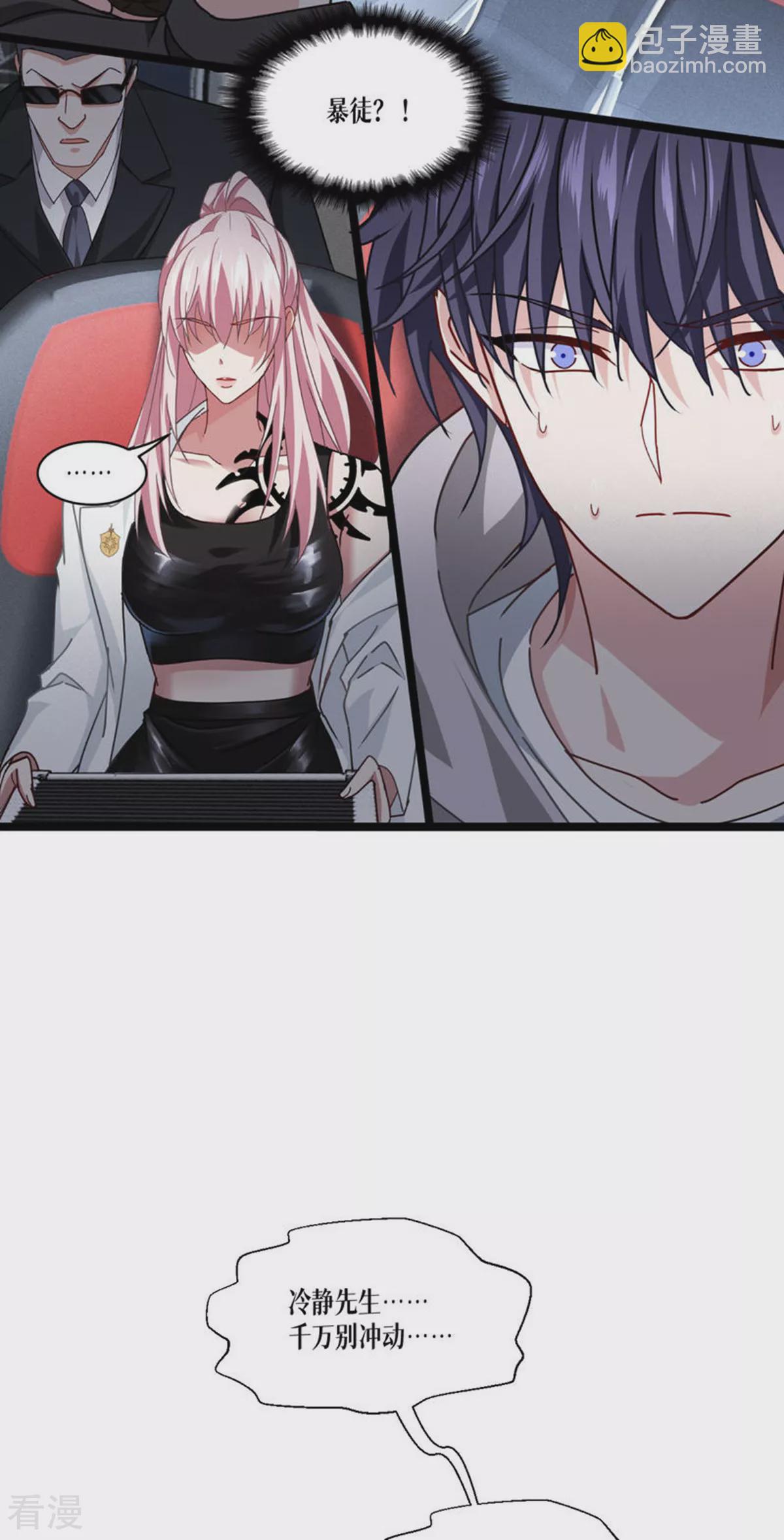 第74话 暴徒(1/2)-第76话