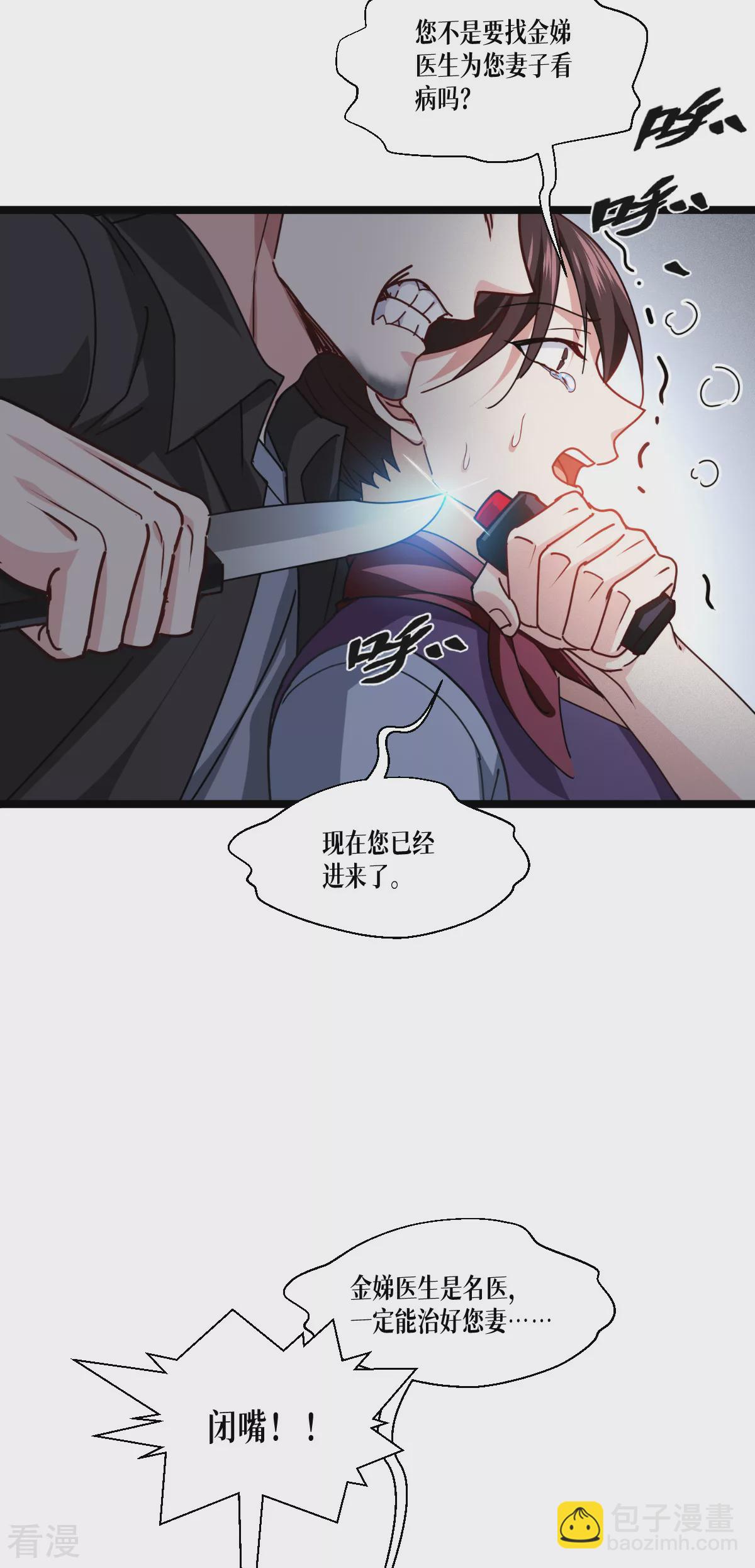 第74话 暴徒(1/2)-第76话