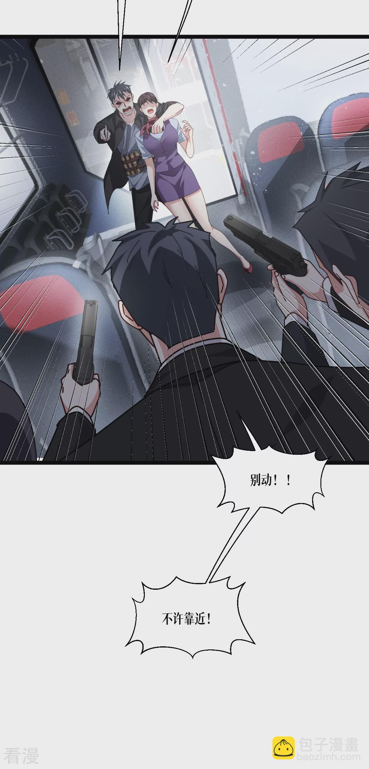 第74话 暴徒(1/2)-第76话