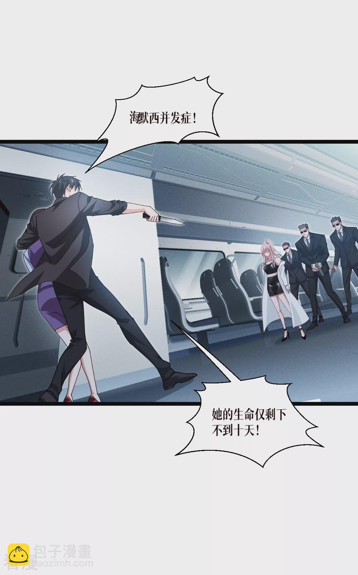 第74话 暴徒(1/2)-第76话