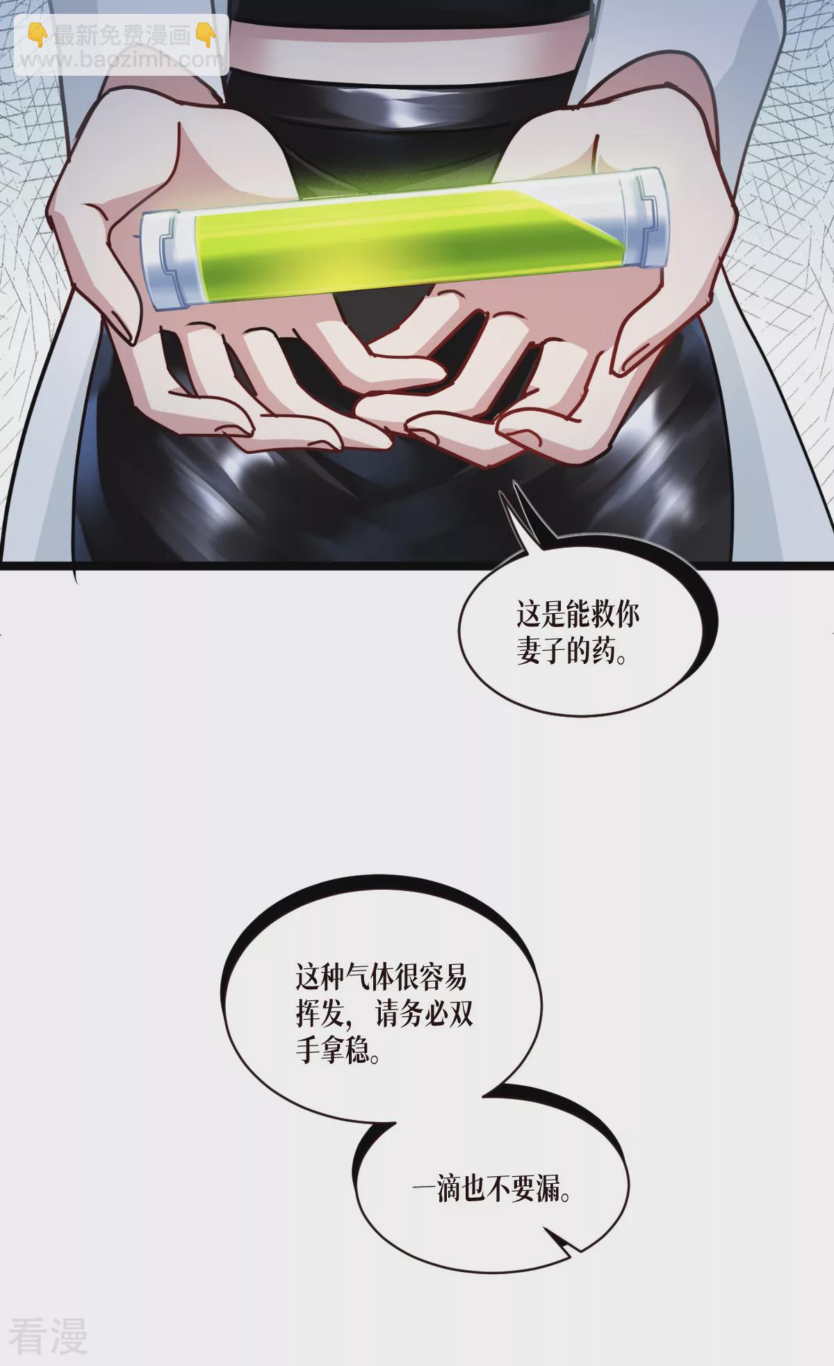 第74话 暴徒(1/2)-第76话